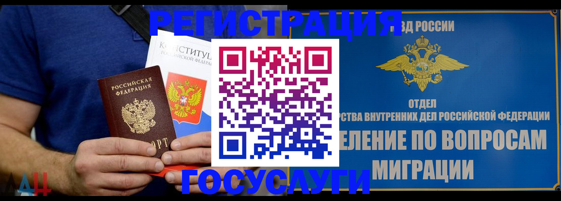 прописка ребенка в Богдановиче