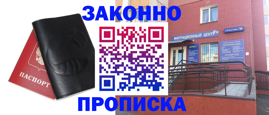 временная регистрация законно в Богдановиче