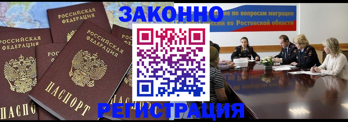 прописка для работы в Богдановиче